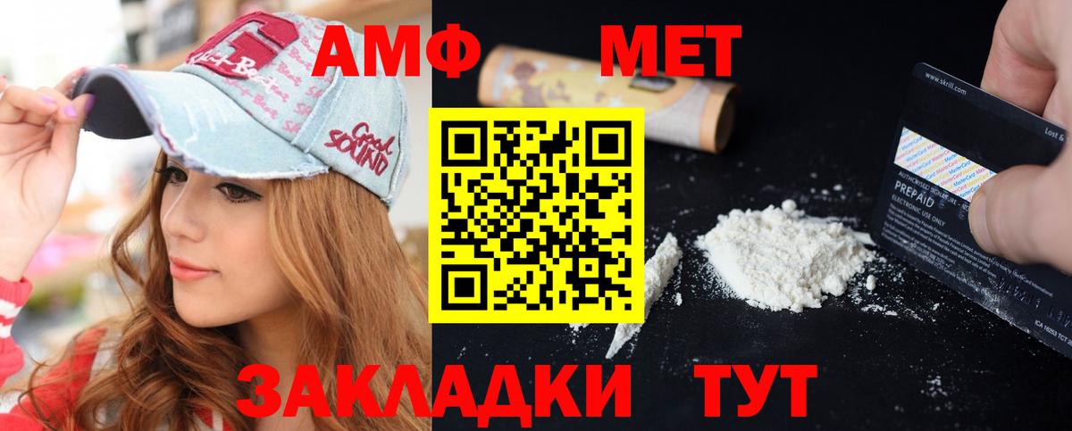 АМФЕТАМИН VHQ  Вход с VPN  Алушта 