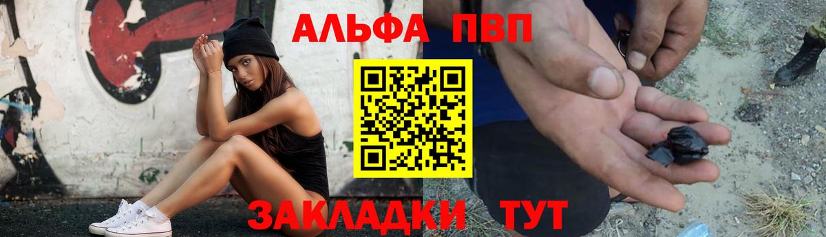 Alpha PVP СК  Alpha-PVP мука  Алушта  цена наркотик  Вход с VPN 