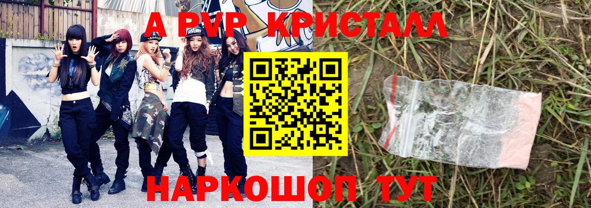 Alfa_PVP VHQ Алушта