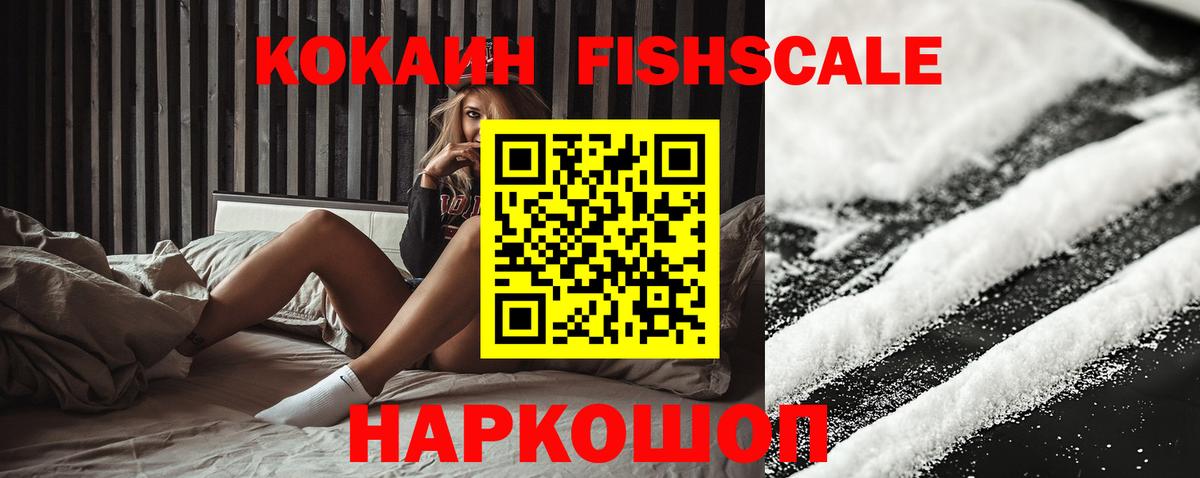 КОКАИН Эквадор Алушта