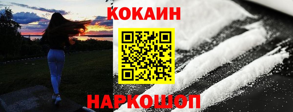 Алушта  COCAIN  Вход с VPN  Cocaine Fish Scale 