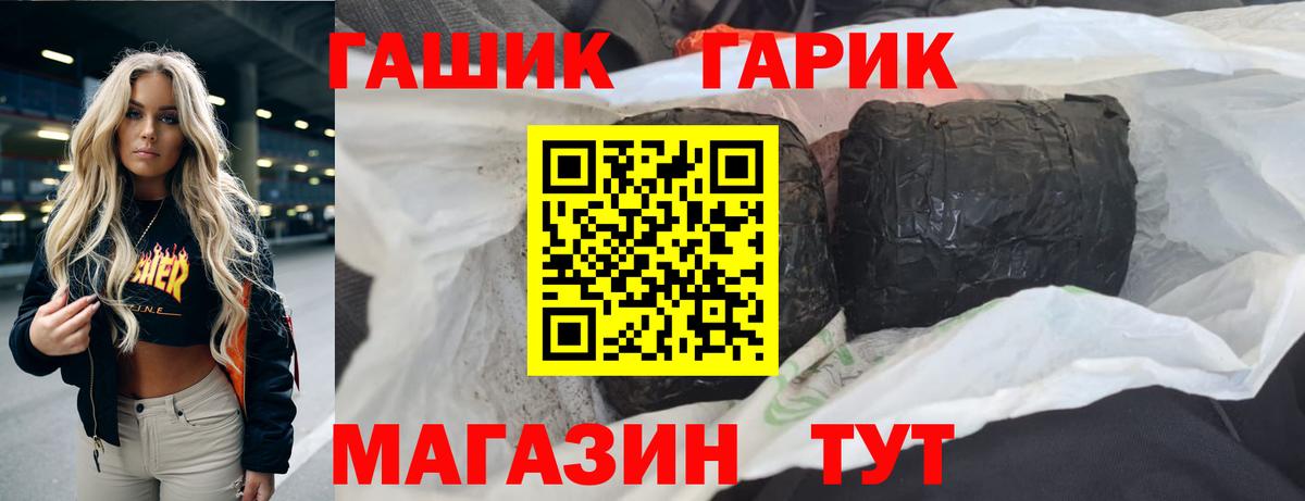 Алушта  ГАШ ice o lator  Вход с VPN  Гашиш  ГАШ hashish 