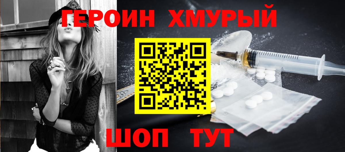 Алушта  Героин Heroin  Вход с VPN 