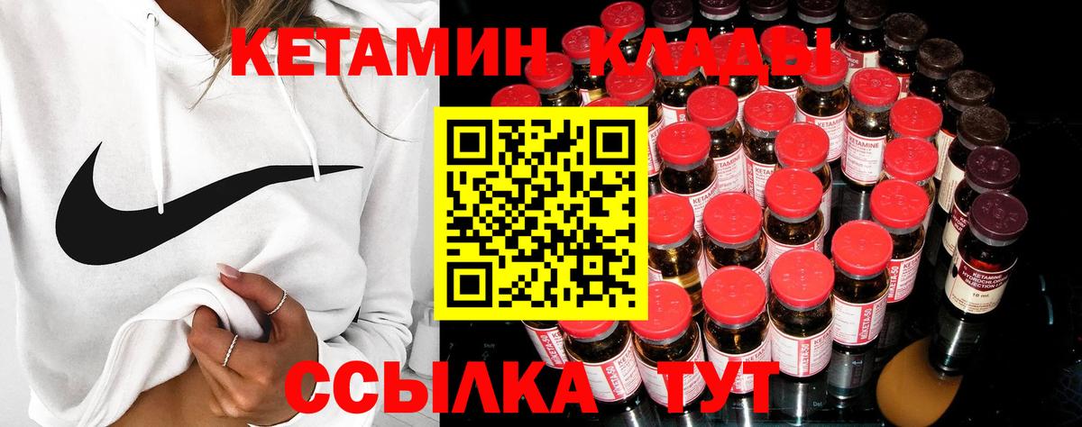 КЕТАМИН ketamine  КЕТАМИН ketamine  Алушта  MEGA онион  Вход с VPN 