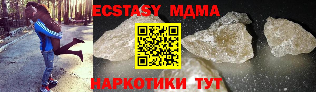 MDMA молли  MDMA  Алушта  Вход с VPN  МДМА VHQ 