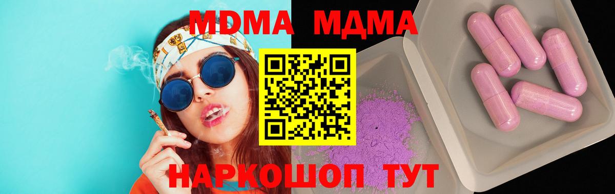 МДМА молли Алушта