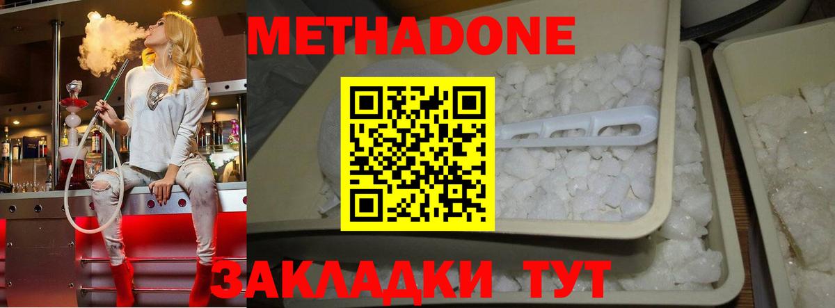 Алушта  Метадон кристалл  Вход с VPN  kraken   МЕТАДОН мёд 