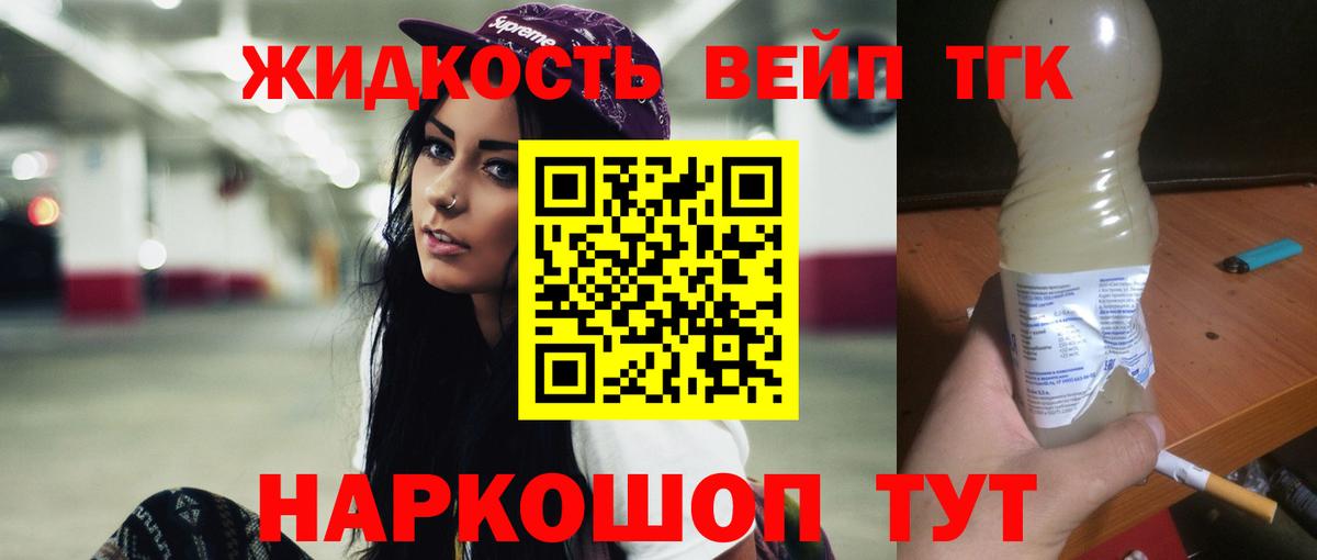 Алушта  ТГК жижа  Вход с VPN 