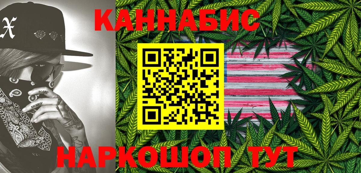 Марихуана план  Вход с VPN  Алушта  Марихуана план 